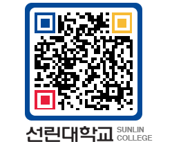 QRCODE 이미지 https://www.sunlin.ac.kr/agkq2e@