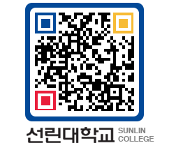 QRCODE 이미지 https://www.sunlin.ac.kr/agpvtx@