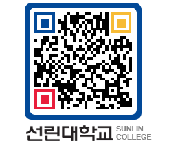 QRCODE 이미지 https://www.sunlin.ac.kr/ah0ehk@