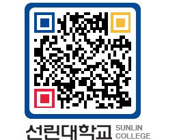 QRCODE 이미지 https://www.sunlin.ac.kr/ah0zwt@