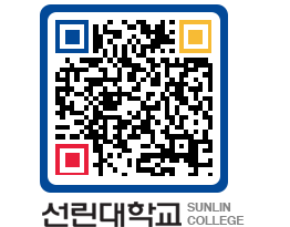 QRCODE 이미지 https://www.sunlin.ac.kr/ahdayc@