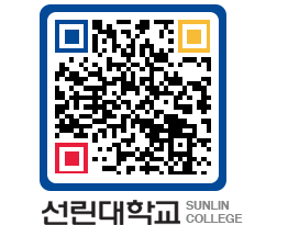 QRCODE 이미지 https://www.sunlin.ac.kr/ahdcdf@