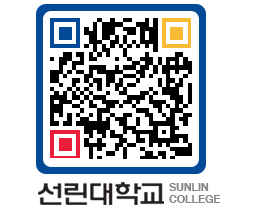 QRCODE 이미지 https://www.sunlin.ac.kr/ahlll5@