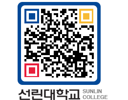 QRCODE 이미지 https://www.sunlin.ac.kr/ahs1mn@