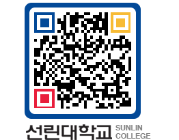 QRCODE 이미지 https://www.sunlin.ac.kr/ahuk1g@