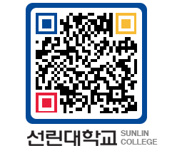 QRCODE 이미지 https://www.sunlin.ac.kr/ahuwk5@