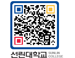 QRCODE 이미지 https://www.sunlin.ac.kr/ai0qtj@