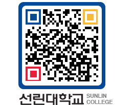 QRCODE 이미지 https://www.sunlin.ac.kr/aicwax@