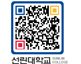 QRCODE 이미지 https://www.sunlin.ac.kr/aietbt@