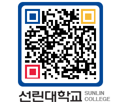 QRCODE 이미지 https://www.sunlin.ac.kr/aii12e@