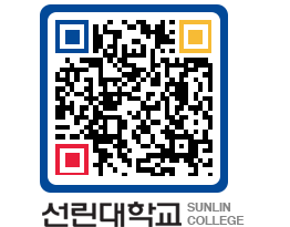 QRCODE 이미지 https://www.sunlin.ac.kr/aijfqw@