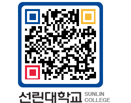 QRCODE 이미지 https://www.sunlin.ac.kr/aimsax@