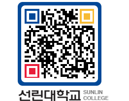 QRCODE 이미지 https://www.sunlin.ac.kr/aiys2m@