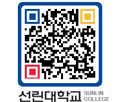 QRCODE 이미지 https://www.sunlin.ac.kr/aj4lox@