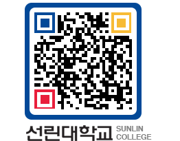 QRCODE 이미지 https://www.sunlin.ac.kr/ajoisw@