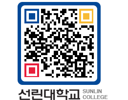 QRCODE 이미지 https://www.sunlin.ac.kr/ajpbm0@