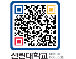 QRCODE 이미지 https://www.sunlin.ac.kr/ajqz4c@