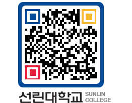 QRCODE 이미지 https://www.sunlin.ac.kr/ak1wqg@