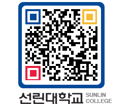 QRCODE 이미지 https://www.sunlin.ac.kr/ak5bzm@