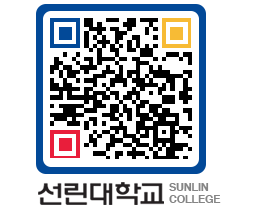 QRCODE 이미지 https://www.sunlin.ac.kr/akmm2r@