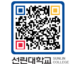 QRCODE 이미지 https://www.sunlin.ac.kr/akqx34@