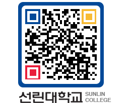 QRCODE 이미지 https://www.sunlin.ac.kr/aktndv@