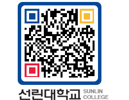 QRCODE 이미지 https://www.sunlin.ac.kr/al2ry3@