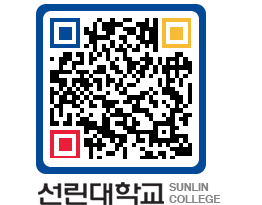 QRCODE 이미지 https://www.sunlin.ac.kr/al4lmm@