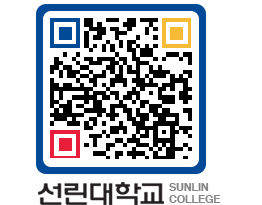 QRCODE 이미지 https://www.sunlin.ac.kr/alaxvp@