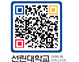 QRCODE 이미지 https://www.sunlin.ac.kr/alceu0@