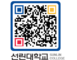 QRCODE 이미지 https://www.sunlin.ac.kr/alkdqm@