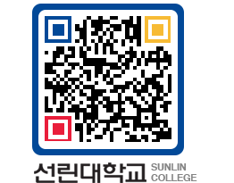 QRCODE 이미지 https://www.sunlin.ac.kr/alts0y@