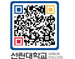 QRCODE 이미지 https://www.sunlin.ac.kr/aluel2@