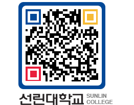 QRCODE 이미지 https://www.sunlin.ac.kr/alygvz@