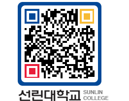 QRCODE 이미지 https://www.sunlin.ac.kr/am2rwh@