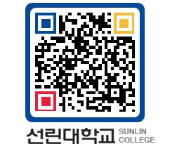 QRCODE 이미지 https://www.sunlin.ac.kr/amekxt@