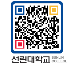 QRCODE 이미지 https://www.sunlin.ac.kr/amfnyr@