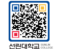 QRCODE 이미지 https://www.sunlin.ac.kr/amiagm@