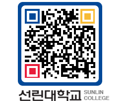 QRCODE 이미지 https://www.sunlin.ac.kr/amnaco@