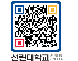 QRCODE 이미지 https://www.sunlin.ac.kr/amnzkd@