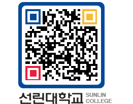 QRCODE 이미지 https://www.sunlin.ac.kr/amxe2g@