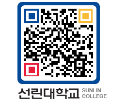 QRCODE 이미지 https://www.sunlin.ac.kr/andnk2@