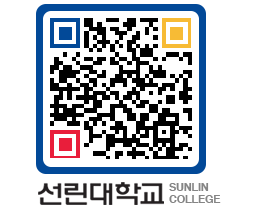 QRCODE 이미지 https://www.sunlin.ac.kr/aniji1@