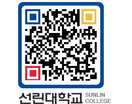 QRCODE 이미지 https://www.sunlin.ac.kr/anm3rh@