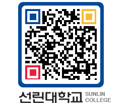 QRCODE 이미지 https://www.sunlin.ac.kr/anuer3@