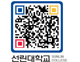 QRCODE 이미지 https://www.sunlin.ac.kr/anzmcn@