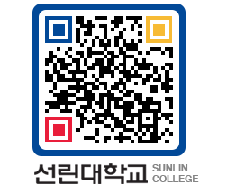 QRCODE 이미지 https://www.sunlin.ac.kr/ao00x0@