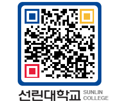 QRCODE 이미지 https://www.sunlin.ac.kr/ao1gf5@