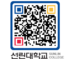 QRCODE 이미지 https://www.sunlin.ac.kr/aommqk@