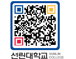 QRCODE 이미지 https://www.sunlin.ac.kr/aotmsm@